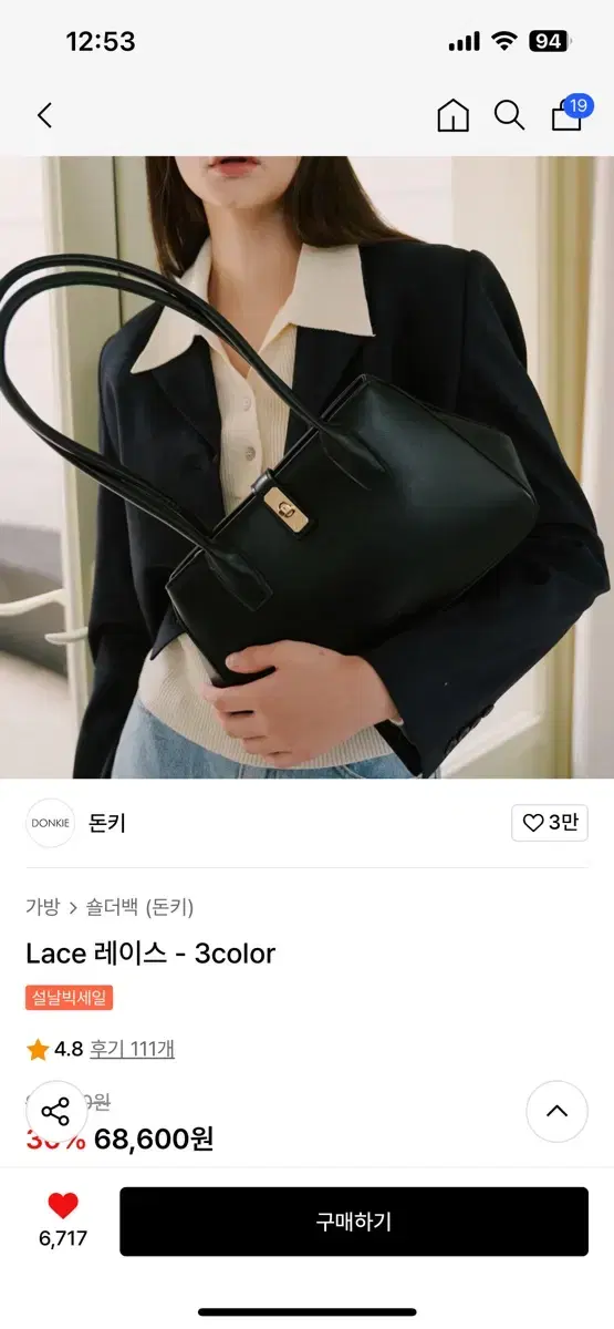 돈키 Lace 레이스 숄더백